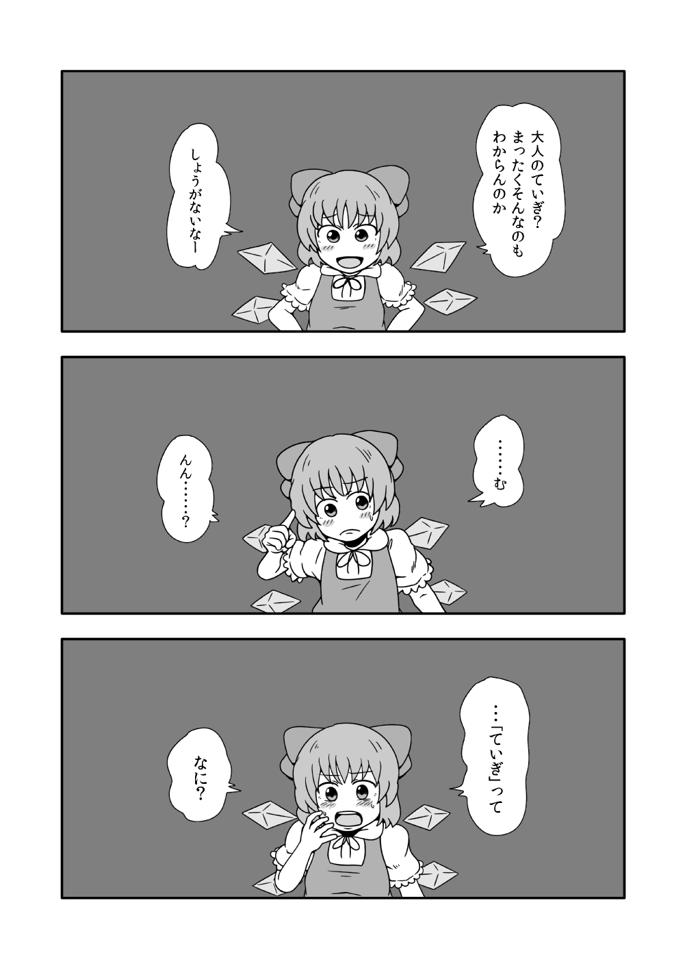 bow cirno comic dress greyscale hair_bow highres ice ice_wings jiru_(jirufun) monochrome short_hair touhou translation_request wings