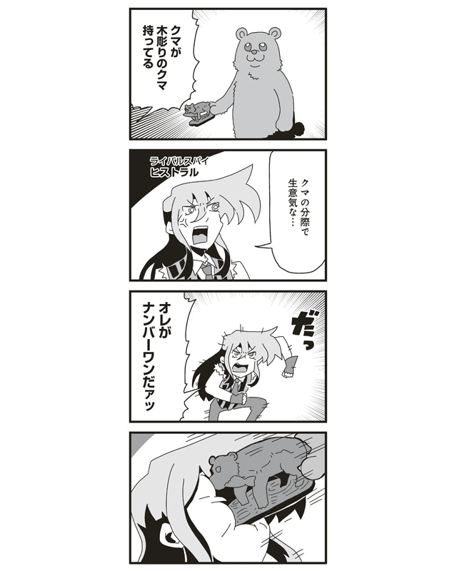 4koma :3 anger_vein bear bkub carving comic emphasis_lines greyscale histral long_hair mission_impossible_(bkub) monochrome necktie punching running sidelocks simple_background sleeveless torn_clothes torn_sleeves translated two-tone_background very_long_hair