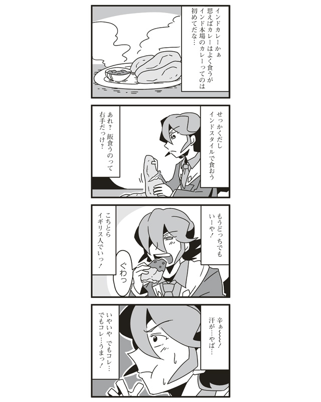4koma agent_legend bkub bowl bread cape comic curry eating food greyscale hair_over_one_eye mission_impossible_(bkub) monochrome naan_bread necktie plate short_hair sidelocks simple_background steam sweat translated two-tone_background