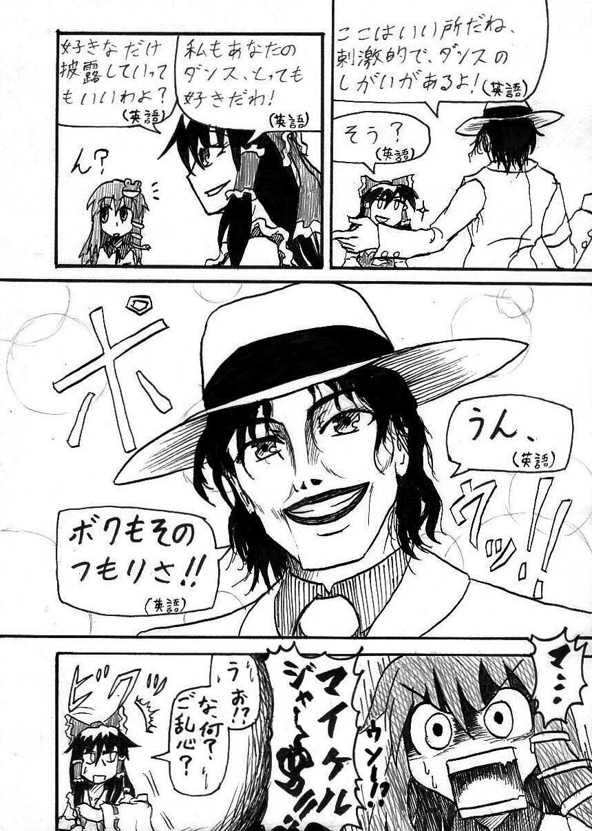 2girls comic greyscale hakurei_reimu hashimoto_kentarou_(hip_hoppy) highres kochiya_sanae michael_jackson monochrome multiple_girls real_life real_life_insert smooth_criminal touhou translated