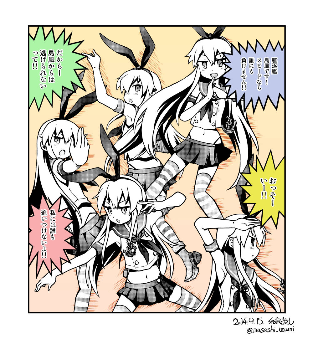2014 afterimage armpits bare_shoulders comic dated elbow_gloves fighting_stance gloves hairband haou_airen izumi_masashi kantai_collection long_hair meme neckerchief parody pleated_skirt shimakaze_(kantai_collection) signature skirt striped striped_legwear thighhighs translated twitter_username