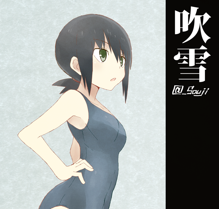 alternate_costume bad_id bad_twitter_id black_hair character_name fubuki_(kantai_collection) hands_on_hips kantai_collection one-piece_swimsuit open_mouth ponytail school_swimsuit short_hair solo souji swimsuit translated twitter_username