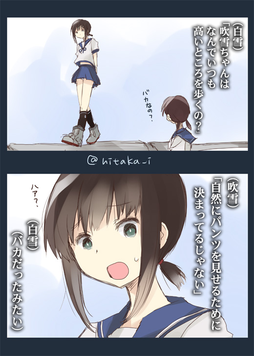 comic commentary fubuki_(kantai_collection) ichifuji_nitaka kantai_collection multiple_girls panties pantyshot pleated_skirt school_uniform serafuku shirayuki_(kantai_collection) skirt sweatdrop translated twitter_username underwear