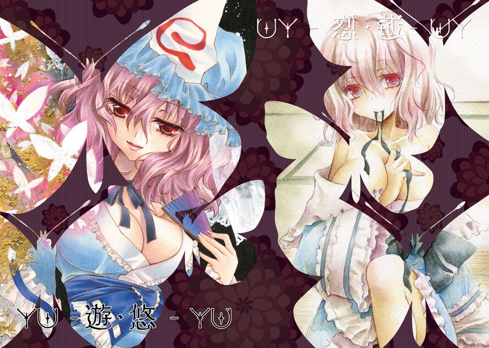 aoi_yuuka_(ao_no_kokoro) breasts bug butterfly cleavage collarbone cover cover_page fan hat insect large_breasts mouth_hold off_shoulder pink_eyes pink_hair ribbon ribbon_in_mouth saigyouji_yuyuko solo touhou triangular_headpiece