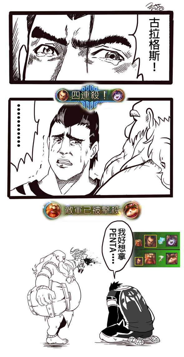 3koma aa2233a alternate_costume black_hair blood chinese comic darius_(league_of_legends) death gragas i_want_to_play_basketball kneeling league_of_legends lulu_(league_of_legends) monochrome multiple_boys orz slam_dunk tears teemo translated