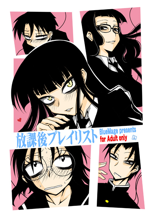 :d aoi_manabu bags_under_eyes bangs black-framed_eyewear black_eyes black_neckwear blunt_bangs blush buttons clenched_teeth collarbone female_protagonist_(houkago_play) glasses head_tilt heart houkago_play long_sleeves looking_at_viewer necktie open_mouth rimless_eyewear round_eyewear school_uniform slit_pupils smile sweat teeth translation_request upper_body