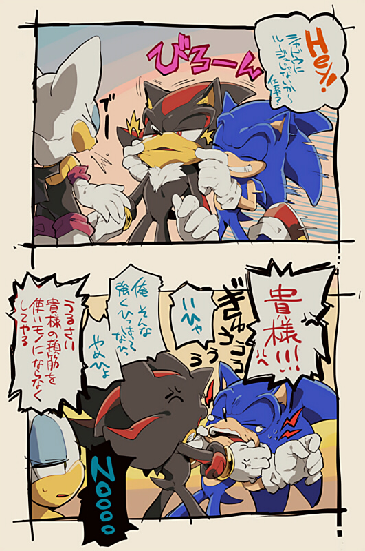 aoki_(fumomo) comic face_stretching fingersmile furry gloves grin rouge_the_bat shadow_the_hedgehog smile sonic sonic_the_hedgehog translation_request