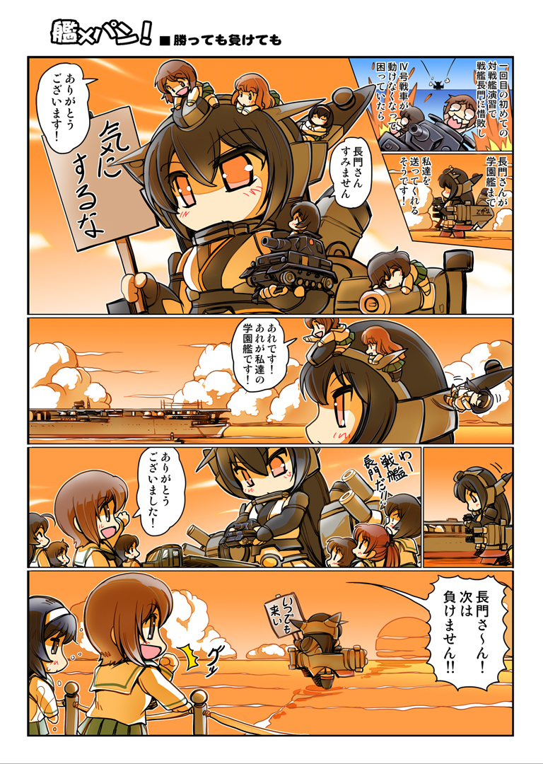 6+girls ^_^ ahoge aircraft_carrier akiyama_yukari black_hair blush brown_hair cannon chibi chibi_on_head closed_eyes cloud comic commentary_request damaged dripping explosion fingerless_gloves giantess girls_und_panzer gloves ground_vehicle hairband headgear hisahiko hug isuzu_hana kadotani_anzu kantai_collection kawashima_momo koyama_yuzu long_hair military military_vehicle motor_vehicle multiple_girls nagato_(kantai_collection) nishizumi_miho ocean on_head ooarai_school_uniform open_mouth panzerkampfwagen_iv pillow pillow_hug pleated_skirt ponytail red_eyes reizei_mako riding school_uniform serafuku ship short_hair sign skirt sleeping sunset takebe_saori tank translated truck turret walking walking_on_liquid warship watercraft wet zuikaku_(girls_und_panzer)