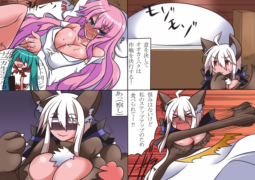 &gt;_&lt; ahoge animal_costume bed big_bad_wolf big_bad_wolf_(cosplay) big_bad_wolf_(grimm) blue_eyes breasts closed_eyes comic commentary_request cosplay hair_ribbon hatsune_miku large_breasts little_red_riding_hood little_red_riding_hood_(grimm) little_red_riding_hood_(grimm)_(cosplay) long_hair lying megurine_luka multiple_girls niwakaame_(amayadori) on_back open_mouth pillow pink_hair ponytail red_eyes ribbon shaded_face translation_request very_long_hair vocaloid voyakiloid white_hair wolf_costume yowane_haku