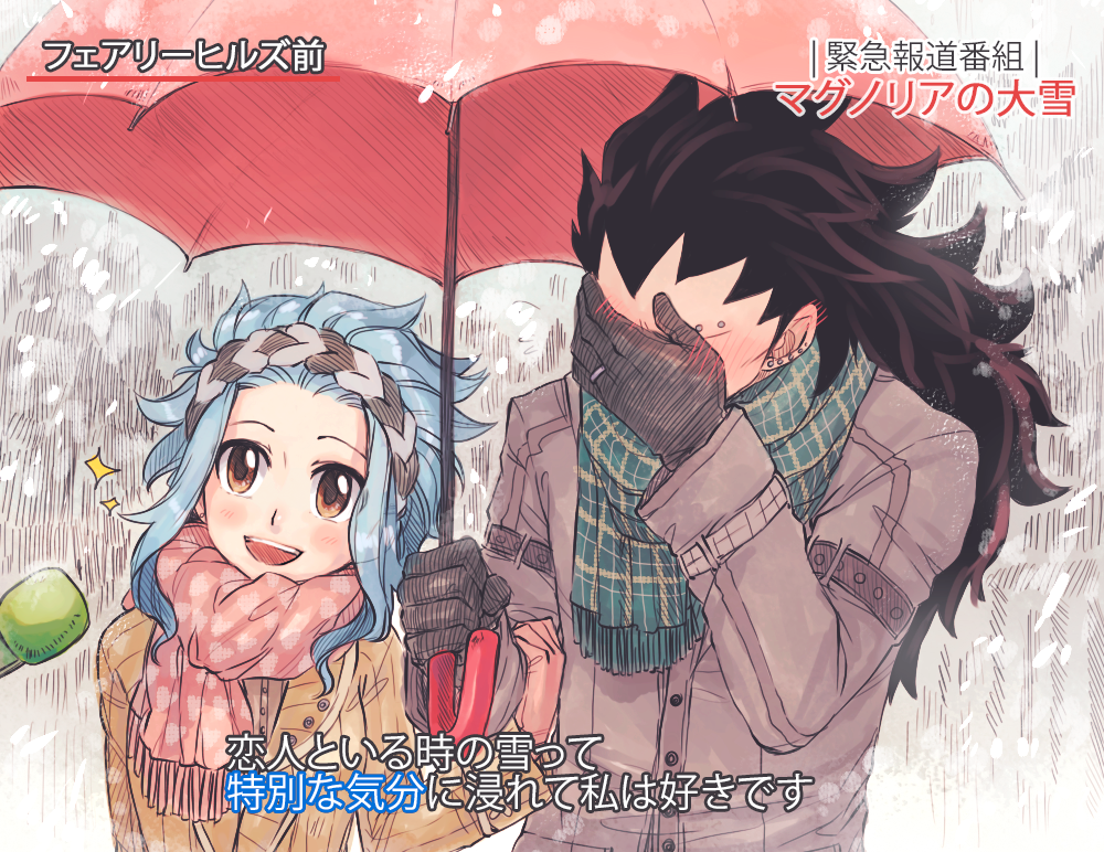 1girl :d arm_holding black_hair blue_hair blush coat couple covered_face covering_face embarrassed eyebrow_piercing fairy_tail gajeel_redfox gloves hairband hand_on_own_face hetero holding holding_umbrella jewelry levy_mcgarden meme microphone open_mouth orange_eyes out_of_frame piercing ring rusky scarf shared_umbrella smile snow special_feeling_(meme) umbrella upper_body