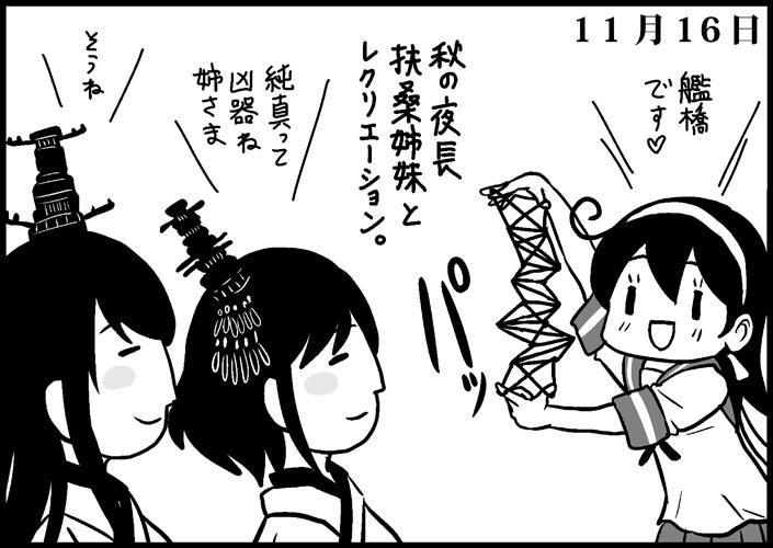 :d :| ahoge bangs black_hair blush blush_stickers cat's_cradle check_translation closed_eyes closed_mouth comic dated fusou_(kantai_collection) greyscale hair_ornament hairband kantai_collection long_hair monochrome multiple_girls neck_ribbon neckerchief nontraditional_miko open_mouth otoufu ribbon school_uniform serafuku simple_background skirt smile swept_bangs translated translation_request ushio_(kantai_collection) yamashiro_(kantai_collection)