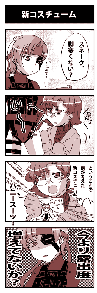 4koma animal_ears bandana brown_hair bunny_ears bunnysuit chibi coat comic cosplay directional_arrow eyepatch glasses hal_emmerich labcoat metal_gear_(series) metal_gear_solid metal_gear_solid_4 monochrome multiple_girls nishihi old_snake open_mouth oversized_clothes short_hair sleeves_past_wrists smile solid_snake sweat sweet_snake translated