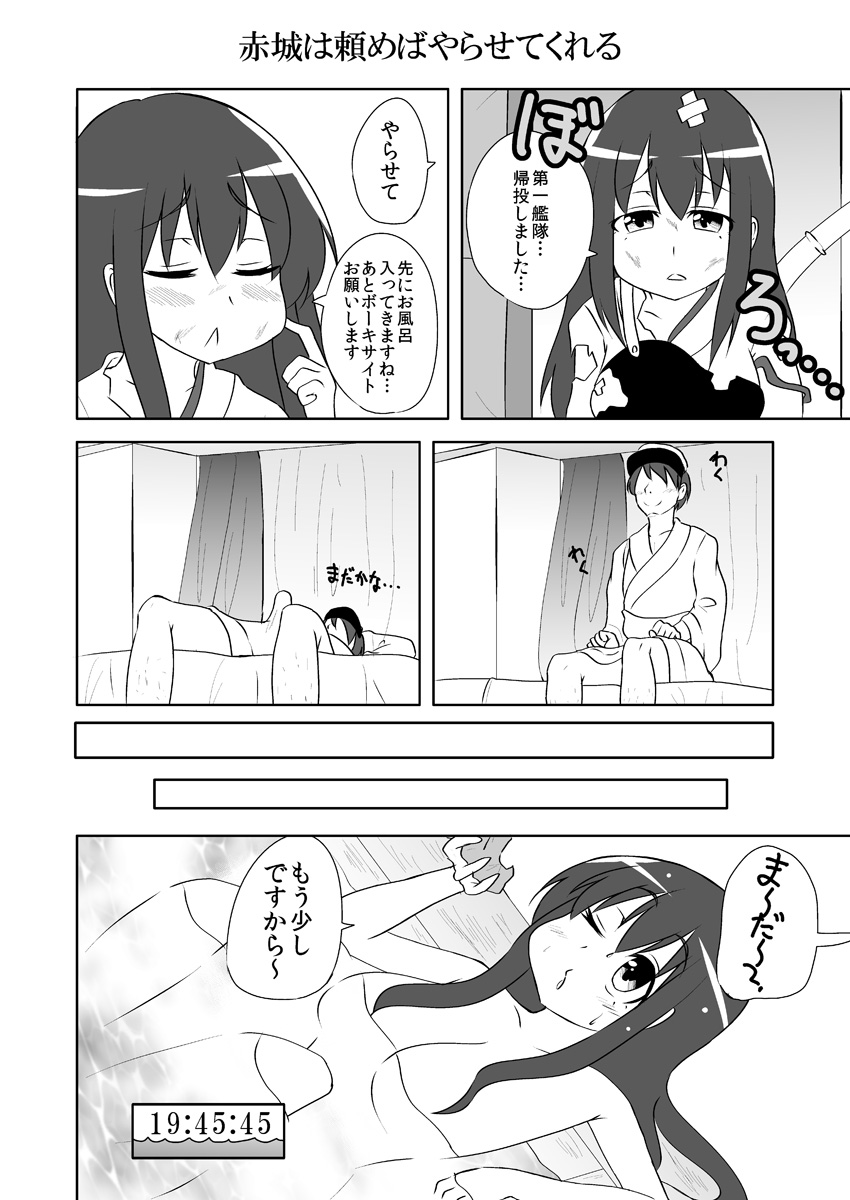 admiral_(kantai_collection) akagi_(kantai_collection) bandages comic erection erection_under_clothes gameplay_mechanics greyscale hat highres japanese_clothes kantai_collection long_hair masara monochrome muneate translated