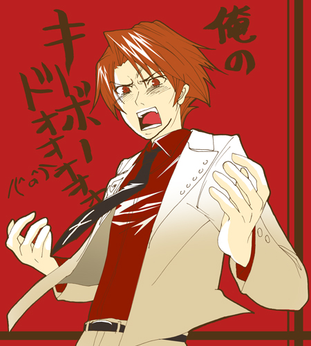 :o akita_komachi_(midgard) angry brown_hair formal male_focus necktie open_mouth red_background red_eyes solo suit translated umineko_no_naku_koro_ni ushiromiya_battler