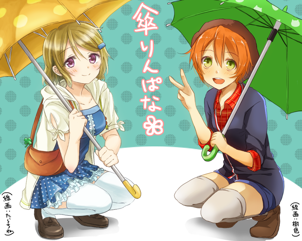 animal_print bag blue_dress blue_jacket brown_hair cat_print clover collaboration collarbone collared_shirt dress four-leaf_clover frilled_dress frills green_eyes hair_ornament hairclip hand_gesture handbag holding holding_umbrella hoshizora_rin jacket koizumi_hanayo loafers long_sleeves looking_at_viewer love_live! love_live!_school_idol_project mikiiro multiple_girls open_mouth orange_hair polka_dot polka_dot_dress polka_dot_umbrella print_umbrella purple_eyes red_shirt shirt shoes short_hair sleeves_pushed_up smile squatting tarachine thighhighs umbrella v zettai_ryouiki