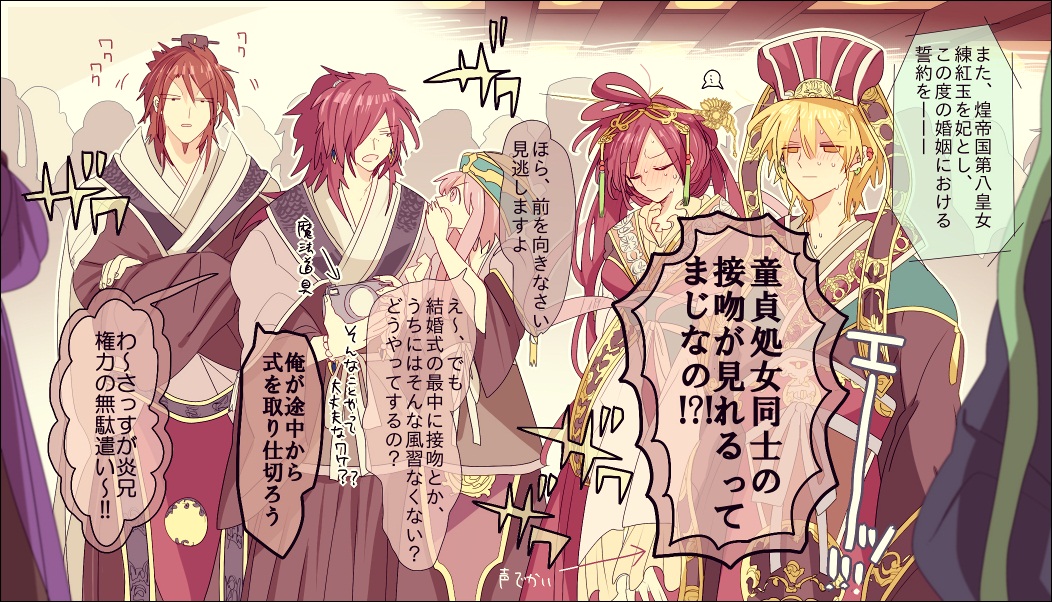 4boys ali_baba_saluja blonde_hair blush brother_and_sister brothers brown_hair chinese_clothes closed_eyes cowboy_shot crossed_arms crossed_bandaids crowd expressionless full-face_blush hair_ornament hair_over_one_eye half-closed_eyes hanfu hat head_down jitome magi_the_labyrinth_of_magic moccorinco multiple_boys open_mouth red_hair ren_kouen ren_kougyoku ren_kouha ren_koumei siblings speech_bubble standing standing_on_one_leg sweat sweatdrop traditional_clothes translation_request whispering