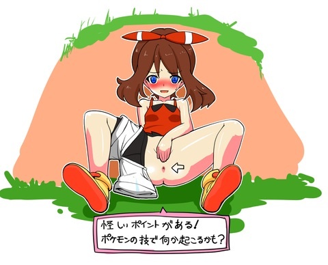 1girl anus artist_request covering covering_crotch female haruka_(pokemon) haruka_(pokemon)_(remake) lowres md5_mismatch pixiv_thumbnail pokemon pokemon_(game) pokemon_oras resized solo translation_request
