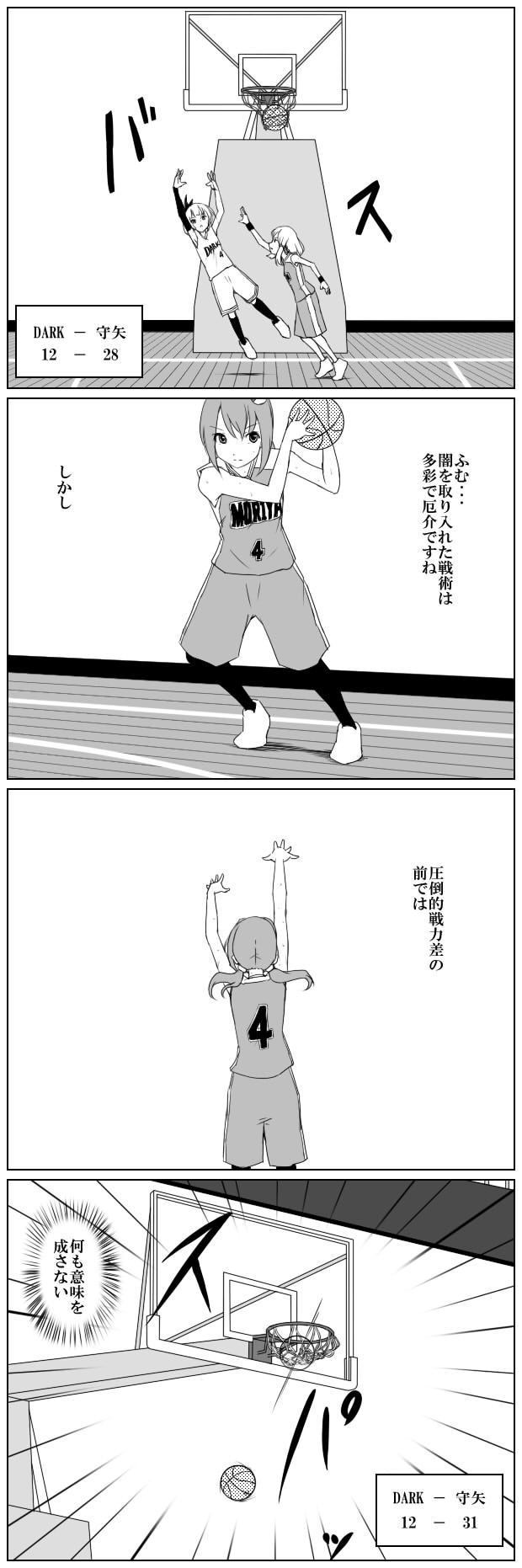 arm_up arms_up bare_shoulders basketball basketball_hoop basketball_uniform comic frog_hair_ornament greyscale hair_ornament highres jumping kochiya_sanae konpaku_youmu legs_apart monochrome moriya_suwako multiple_girls number open_hands outstretched_arms profile reaching seren_(staphy) sportswear standing throwing touhou translation_request twintails wristband