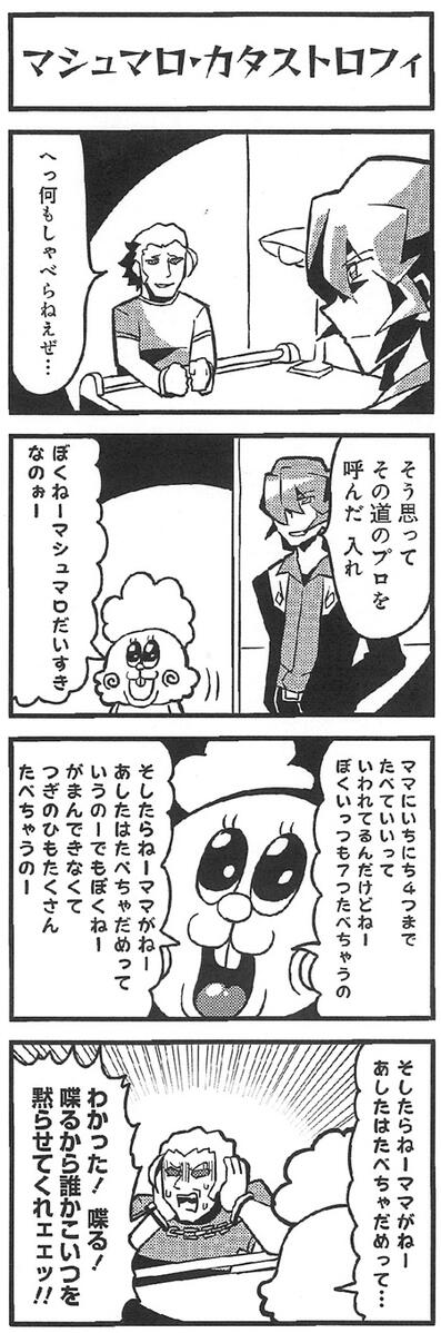 4koma :3 agent_legend bkub bonnet buck_teeth comic covering_ears cuffs desk_lamp greyscale hair_over_one_eye interrogation jacket lamp long_sleeves mission_impossible_(bkub) monochrome multiple_boys short_sleeves sideburns table translated two-tone_background