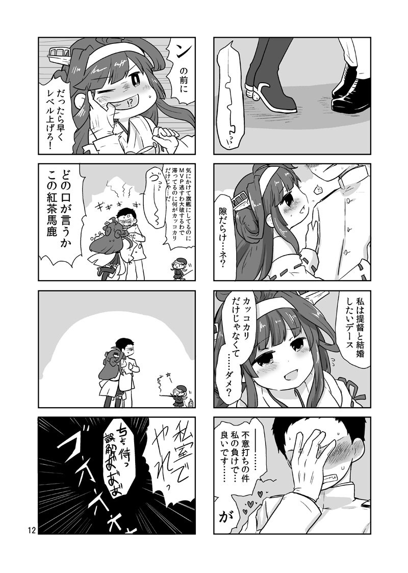 !? 1boy 2girls admiral_(kantai_collection) blush clenched_teeth comic double_bun facepalm fairy_(kantai_collection) greyscale grimace hands heart image_sample kantai_collection kongou_(kantai_collection) looking_at_another lr_hijikata military military_uniform monochrome multiple_girls open_mouth page_number pixiv_sample solo_focus speech_bubble sweat sweatdrop talking teeth tiptoes translation_request uniform