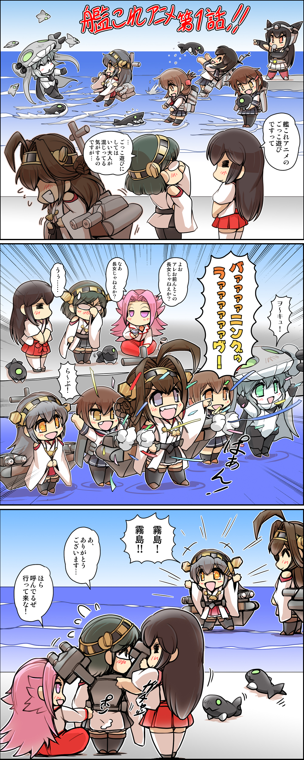 :d =_= absurdres ahoge akagi_(kantai_collection) arms_up bare_shoulders black_hair bodysuit bottle brown_hair cannon cape chibi choko_(cup) comic commentary confetti cup detached_sleeves enemy_aircraft_(kantai_collection) facepalm fang flying_sweatdrops folded_ponytail fubuki_(kantai_collection) glasses green_eyes grey_hair ha-class_destroyer hair_ornament hairband hairclip hakama hand_on_hip hands_together haruna_(kantai_collection) hat headgear highres hisahiko i-class_destroyer ikazuchi_(kantai_collection) inazuma_(kantai_collection) japanese_clothes jun'you_(kantai_collection) kantai_collection kirishima_(kantai_collection) kongou_(kantai_collection) long_hair machinery multiple_girls nagato_(kantai_collection) ni-class_destroyer no_legwear nontraditional_miko ocean open_mouth outstretched_arms pantyhose pink_eyes pink_hair pleated_skirt ro-class_destroyer sake_bottle school_uniform serafuku shinkaisei-kan short_hair skirt smile star star-shaped_pupils sweatdrop symbol-shaped_pupils tentacles thighhighs translated turret v-shaped_eyebrows v_arms wo-class_aircraft_carrier