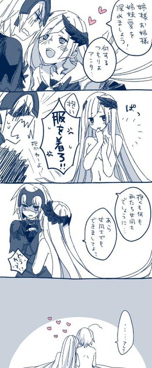 2girls 4koma anger_vein blanket blush breasts brynhildr_(fate) comic face-to-face fate/grand_order fate/prototype fate/prototype:_fragments_of_blue_and_silver fate_(series) greyscale headpiece heart heart-shaped_pupils highres jeanne_d'arc_(alter)_(fate) jeanne_d'arc_(fate)_(all) long_hair looking_at_another looking_away monochrome multiple_girls navel nude open_mouth partially_translated seri-seri shaded_face short_hair source_request spot_color sweat symbol-shaped_pupils translation_request very_long_hair yuri