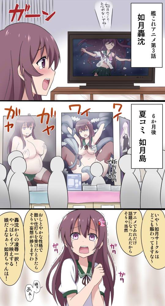 blush breasts brown_eyes comic cover cover_page doujin_cover doujinshi empty_eyes hair_ornament huge_breasts kantai_collection kisaragi_(kantai_collection) long_hair pregnant sama_samasa scared school_uniform serafuku shinkaisei-kan sinking solo spoilers tears tentacles thighhighs torn_clothes translated