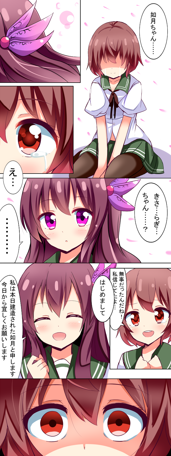 :d brown_hair check_translation comic commentary_request empty_eyes gameplay_mechanics hair_ornament highres kantai_collection kisaragi_(kantai_collection) long_hair multiple_girls mutsuki_(kantai_collection) open_mouth pantyhose pink_eyes pleated_skirt red_eyes school_uniform serafuku shaded_face shinekalta short_hair skirt smile tears translated translation_request