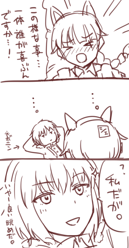 >_< 3koma alexandra_serbanescu animal_ears arms_behind_head braid cat_ears closed_eyes comic fake_animal_ears huberta_von_bonin long_hair lying monochrome multiple_girls on_back open_mouth rin_mokkomoko scar scar_across_eye short_hair single_braid smile sparkle translated world_witches_series