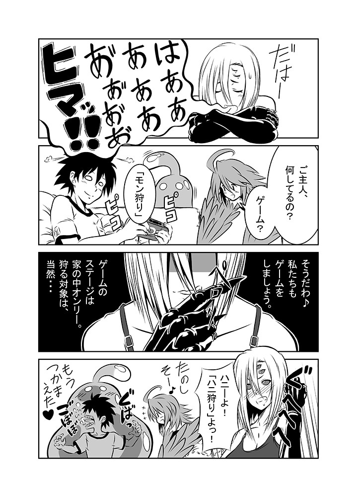 3girls 4koma ahoge asphyxiation blank_eyes claws comic drowning extra_eyes feathered_wings feathers goo_girl greyscale handheld_game_console harpy insect_girl kurusu_kimihito monochrome monster_girl monster_musume_no_iru_nichijou multiple_girls papi_(monster_musume) partially_translated playstation_portable rachnera_arachnera s-now spider_girl suu_(monster_musume) translation_request wings