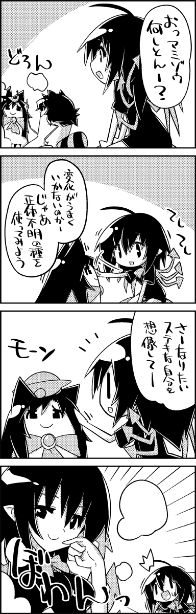 2girls 4koma =d ahoge animal_ears asymmetrical_wings comic commentary finger_to_mouth flying_saucer futatsuiwa_mamizou glasses greyscale hand_to_own_mouth highres houjuu_nue imaizumi_kagerou kneeling leaf leaf_on_head long_hair monochrome multiple_girls object_on_head patting pince-nez pointy_ears raccoon_ears raccoon_tail short_hair smile smoke space_craft surprised tail tani_takeshi touhou translated two-tone_background wings wolf_ears wolf_tail yukkuri_shiteitte_ne |_|