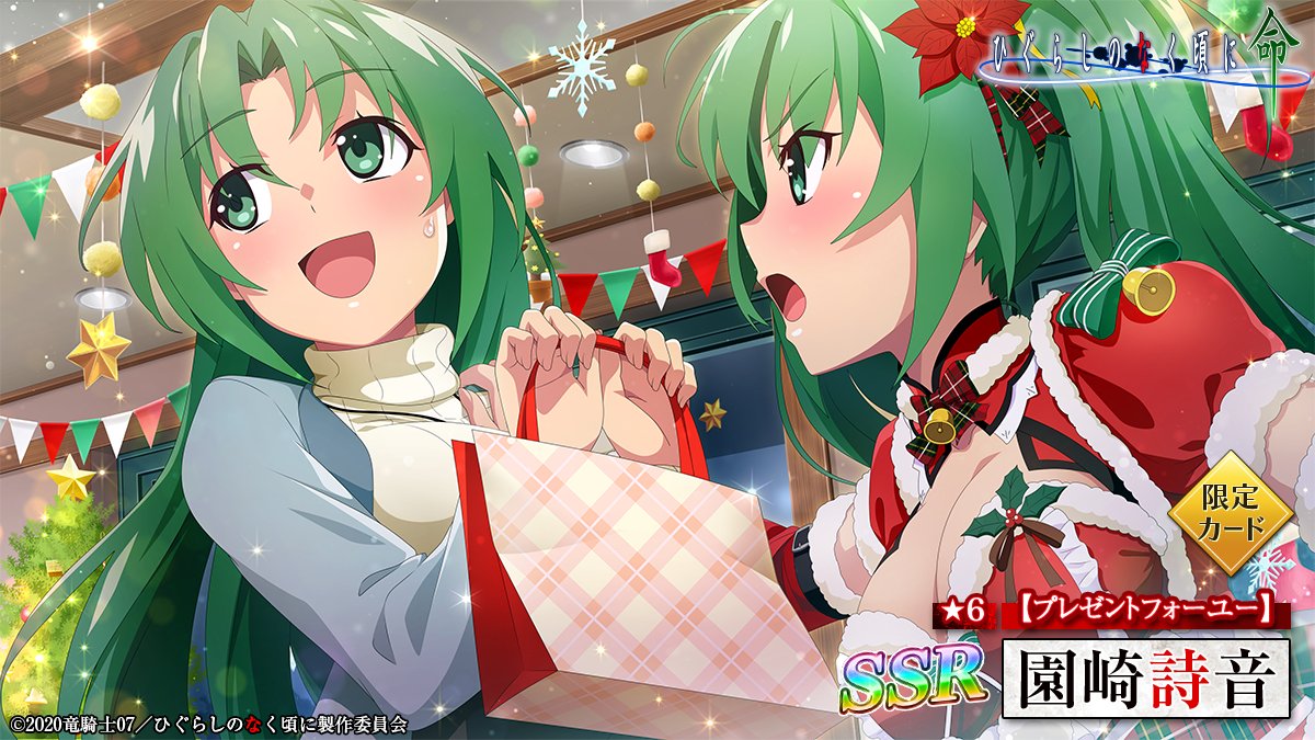 2girls bell blush bow breasts christmas christmas_lights christmas_ornaments christmas_present christmas_tree christmas_tree_hair_ornament cleavage detached_collar dress embarrassed fur-trimmed_dress fur-trimmed_sleeves fur_trim gift gift_bag giving green_bow green_eyes green_hair hair_ornament hand_on_another's_shoulder high_ponytail higurashi_no_naku_koro_ni higurashi_no_naku_koro_ni_mei holding holding_gift incoming_gift indoors large_breasts long_hair multiple_girls neck_bell official_art open_mouth parted_bangs puffy_short_sleeves puffy_sleeves red_dress red_sleeves santa_costume santa_dress short_sleeves siblings sidelocks sisters smile snowflake_ornament sonozaki_mion sonozaki_shion star_(symbol) straight_hair sweatdrop sweater translated turtleneck turtleneck_sweater twins v-shaped_eyebrows white_sweater window