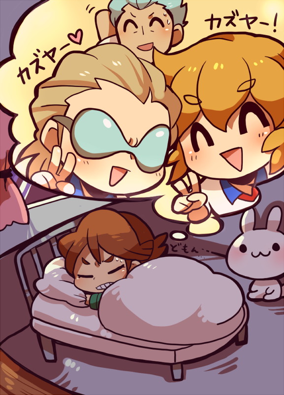 4boys ^_^ arm_behind_head bed blush brown_hair chibi chibi_only closed_eyes domon_asuka grimace heart ichinose_kazuya inazuma_eleven inazuma_eleven_(series) kidou_yuuto kotorai male_focus minaho_kazuto multiple_boys no_nose open_mouth orange_hair short_hair sleeping stuffed_animal stuffed_rabbit stuffed_toy sunglasses translation_request triangle_mouth under_covers