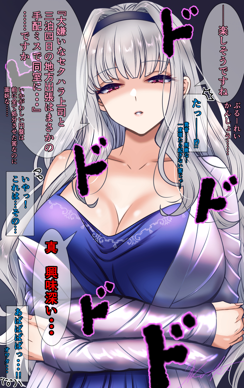 1girl black_hairband blue_dress breasts cleavage collarbone commentary_request crossed_arms dress grey_hair hairband half-closed_eyes highres huge_breasts idolmaster idolmaster_(classic) idolmaster_million_live! koya_(koya_x_00) looking_at_viewer shaded_face shijou_takane single_bare_shoulder solo speech_bubble translation_request upper_body