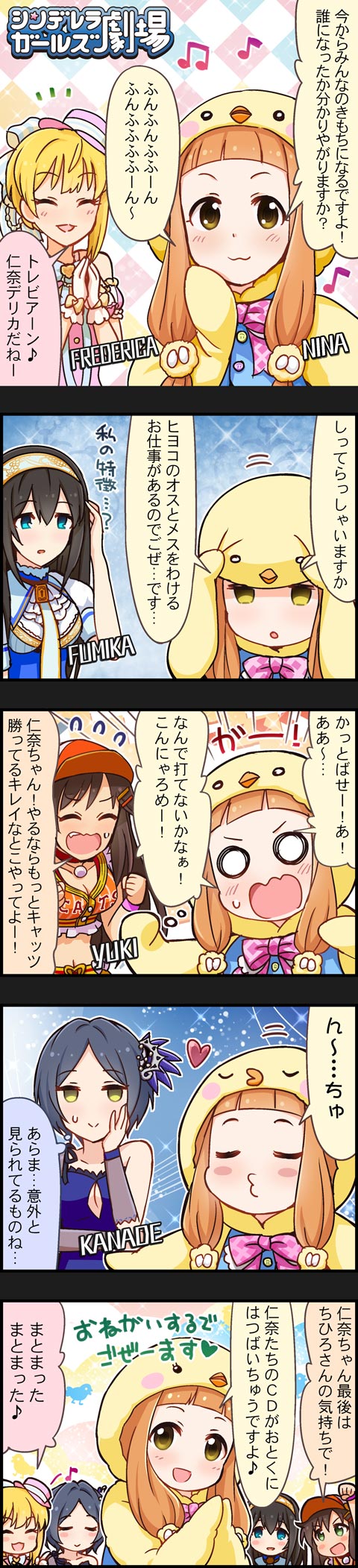 5koma animal_costume black_hair blonde_hair blue_eyes brown_eyes brown_hair character_name cinderella_girls_gekijou colorized comic cosplay duck_costume green_eyes hair_ornament hairband hat hayami_kanade highres himekawa_yuki ichihara_nina idolmaster idolmaster_cinderella_girls kigurumi long_hair long_image miyamoto_frederica multiple_girls necktie official_art sagisawa_fumika short_hair tall_image translated twintails white_neckwear yellow_eyes
