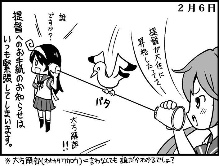 :d :o ahoge akebono_(kantai_collection) bird black_legwear blush check_translation comic dated greyscale hachimaki headband kantai_collection kneehighs long_hair monochrome multiple_girls neck_ribbon open_mouth otoufu ribbon school_uniform seagull serafuku side_ponytail simple_background skirt smile string_phone translation_request ushio_(kantai_collection)
