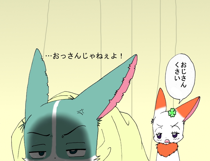 anime annoyed anthro blue_eyes blue_fur chest_tuft chima clover comic cute duo female fur happy_happy_clover humor male manga pixiv purple_eyes rambler sayuri_tatsuyama shamrock short_fur tabi-usagi-san tabi_usagi text translated tuft vein white_fur