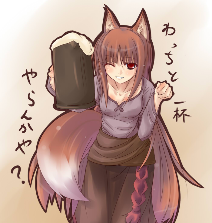 alcohol animal_ears beer brown_hair grin holo kogen long_hair one_eye_closed paw_pose red_eyes smile solo spice_and_wolf tail translation_request wolf_ears