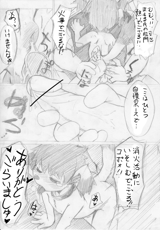 age_difference anal anal_fingering anthro canine censored collar comic dog drooling duo faceless_male fingering gay human humanoid_penis japanese_text male mammal mamoru-kun manmosu_marimo pencil_(artwork) penis saliva size_difference solo_focus tail_concerto text traditional_media_(artwork) translated young