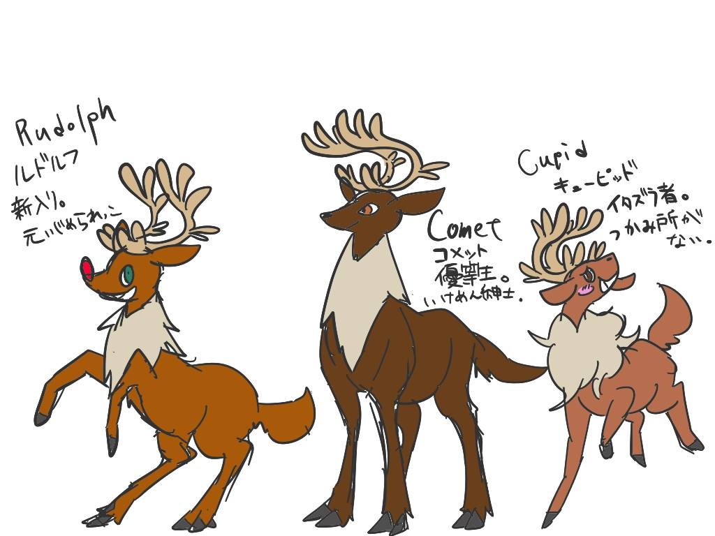 antlers blue_eyes blush brown_fur cervine christmas comet_(reindeer) cupid_(reindeer) cute female feral fluffy fur group holidays horn japanese_text male mammal plain_background reindeer rudolph text translated white_background white_fur けちゃップ