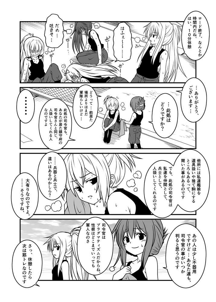 4koma 6+girls akebono_(kantai_collection) alternate_costume alternate_hairstyle bow comic flying_sweatdrops folded_ponytail greyscale hair_bow hair_ribbon hibiki_(kantai_collection) inazuma_(kantai_collection) kamio_reiji_(yua) kantai_collection monochrome multiple_girls murakumo_(kantai_collection) ponytail ribbon shiranui_(kantai_collection) side_ponytail spoken_ellipsis sweat translated yua_(checkmate) yuudachi_(kantai_collection)