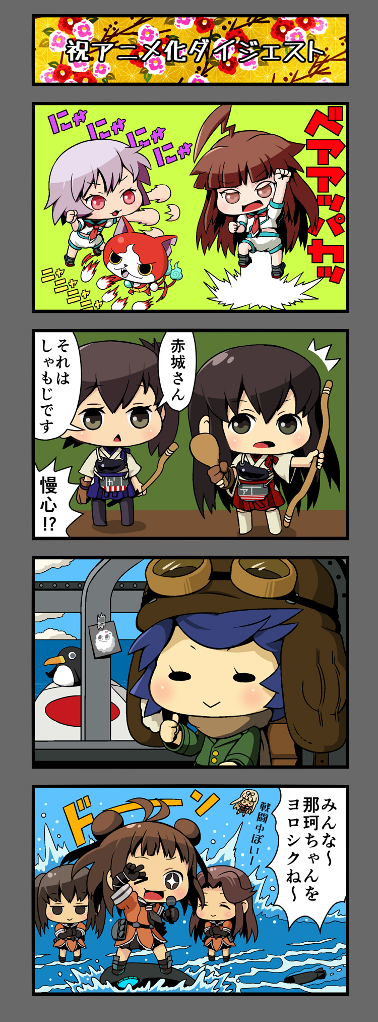 6+girls ahoge akagi_(kantai_collection) antenna_hair asa_no_ha_(pattern) black_skirt blue_skirt brown_eyes brown_hair cat closed_eyes closed_mouth comic commentary_request double_bun failure_penguin fairy_(kantai_collection) hair_bun haramaki highres hyakuretsu_nikukyuu jibanyan jintsuu_(kantai_collection) kaga_(kantai_collection) kantai_collection kuma_(kantai_collection) long_hair miss_cloud multiple_girls multiple_tails muneate naka_(kantai_collection) namesake notched_ear one_eye_closed parody pink_hair pleated_skirt red_eyes red_skirt school_uniform sendai_(kantai_collection) serafuku short_hair side_ponytail skirt tail tama_(kantai_collection) teitei tekken translation_request two_tails type_99_dive_bomber youkai youkai_watch yuudachi_(kantai_collection)