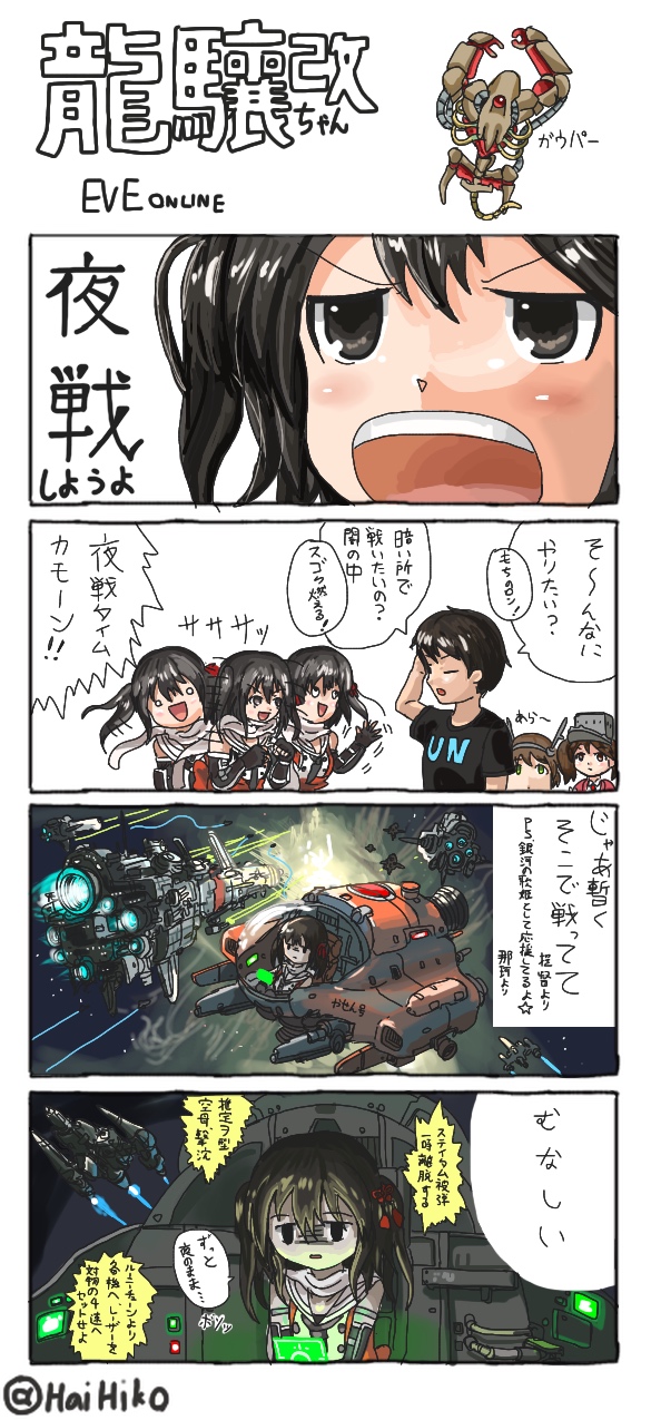 3girls 4koma admiral_(kantai_collection) comic elbow_gloves gloves hai_to_hickory hair_ornament highres kantai_collection multiple_girls mutsu_(kantai_collection) partially_translated remodel_(kantai_collection) ryuujou_(kantai_collection) scarf sendai_(kantai_collection) space translation_request two_side_up