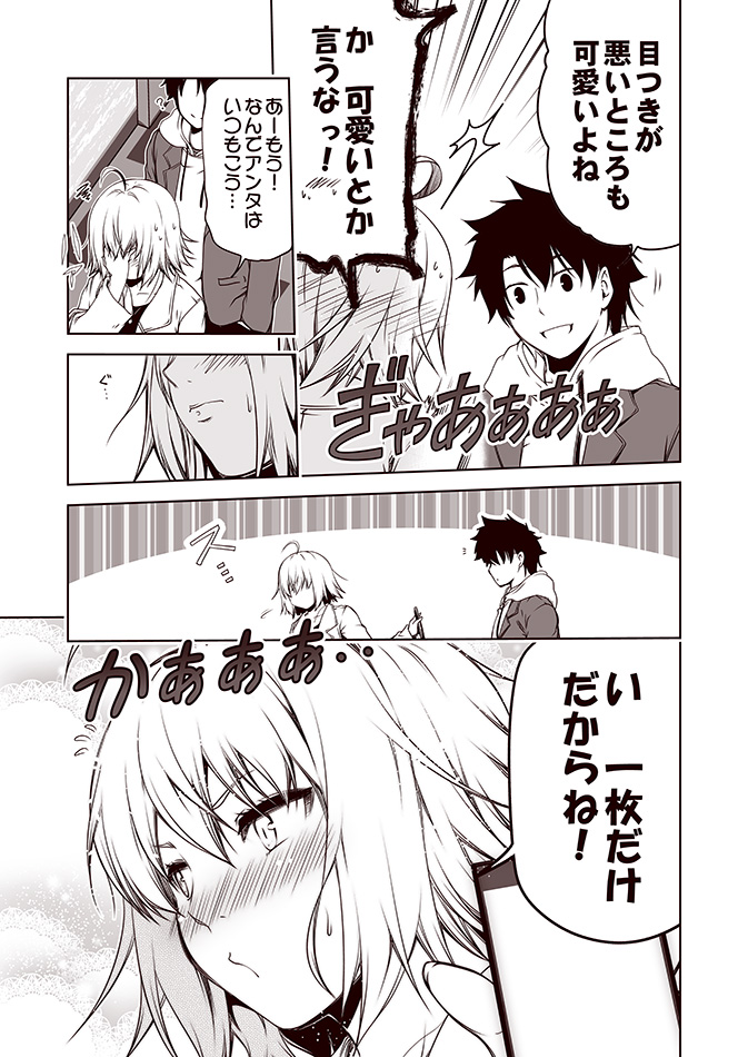 1boy 1girl ? ahoge blush cellphone close-up comic covering_face fate/grand_order fate_(series) flying_sweatdrops fujimaru_ritsuka_(male) hand_up holding holding_phone hood hood_down hoodie jacket jeanne_d'arc_(alter)_(fate) jeanne_d'arc_(fate)_(all) jewelry kouji_(campus_life) long_sleeves looking_away monochrome necklace open_mouth phone short_hair smartphone smile spoken_blush spoken_sweatdrop surprised sweatdrop translation_request