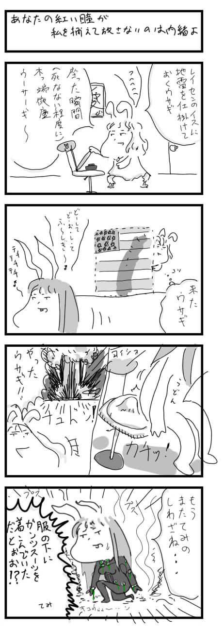 4koma american_flag bad_id bad_pixiv_id comic cong1991 greyscale highres inaba_tewi monochrome multiple_girls reisen_udongein_inaba touhou translation_request