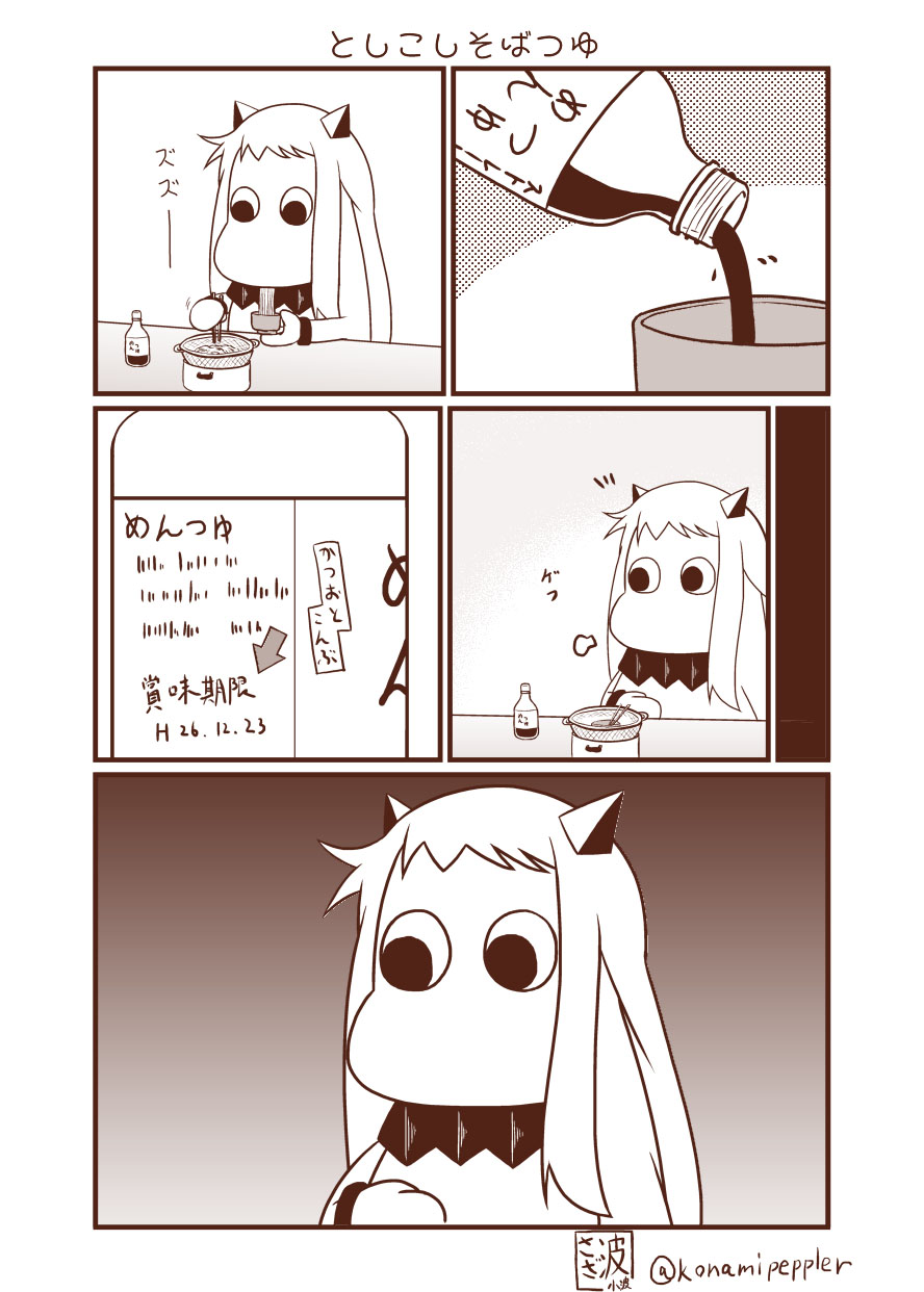 bottle comic commentary cosplay eating food highres horns kantai_collection monochrome moomin muppo no_humans noodles northern_ocean_hime northern_ocean_hime_(cosplay) sauce sazanami_konami shinkaisei-kan soba translated twitter_username