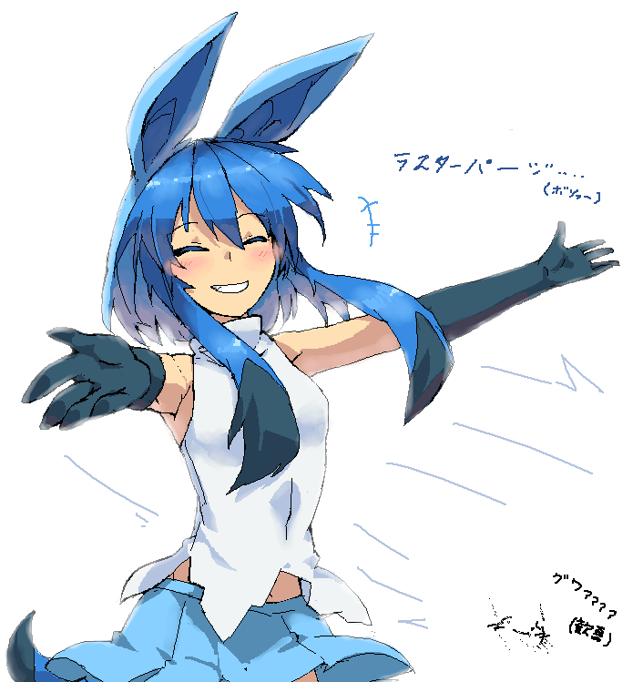 animal_ears blue_hair blush breasts bridal_gauntlets cute eeveelution eyelashes eyes_closed female gijinka glaceon gloves hair human mammal nintendo plain_background pok&eacute;mon skirt smile solo teeth video_games 草薙芳_(artist)