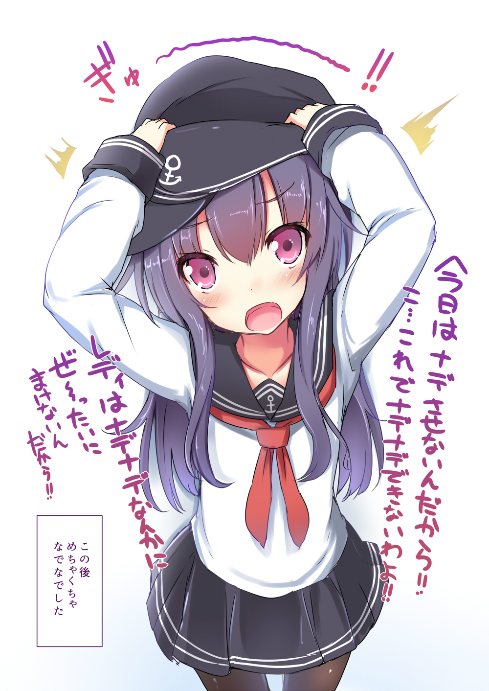 akatsuki_(kantai_collection) anchor_symbol bad_id bad_pixiv_id black_hair black_legwear black_skirt check_translation commentary_request flat_cap hair_between_eyes hat highres kantai_collection long_hair long_sleeves mentei_yakuna neckerchief open_mouth pantyhose pleated_skirt purple_eyes red_neckwear school_uniform serafuku simple_background skirt solo they_had_lots_of_sex_afterwards translated translation_request white_background