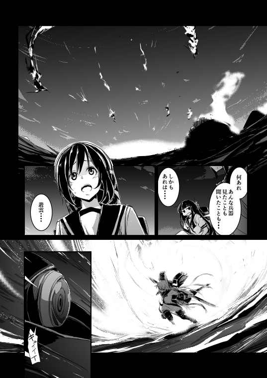 comic fubuki_(kantai_collection) greyscale hair_ornament hairclip hatsuyuki_(kantai_collection) kantai_collection lefthand long_hair monochrome multiple_girls murakumo_(kantai_collection) open_mouth pantyhose partially_translated short_hair sky translation_request water
