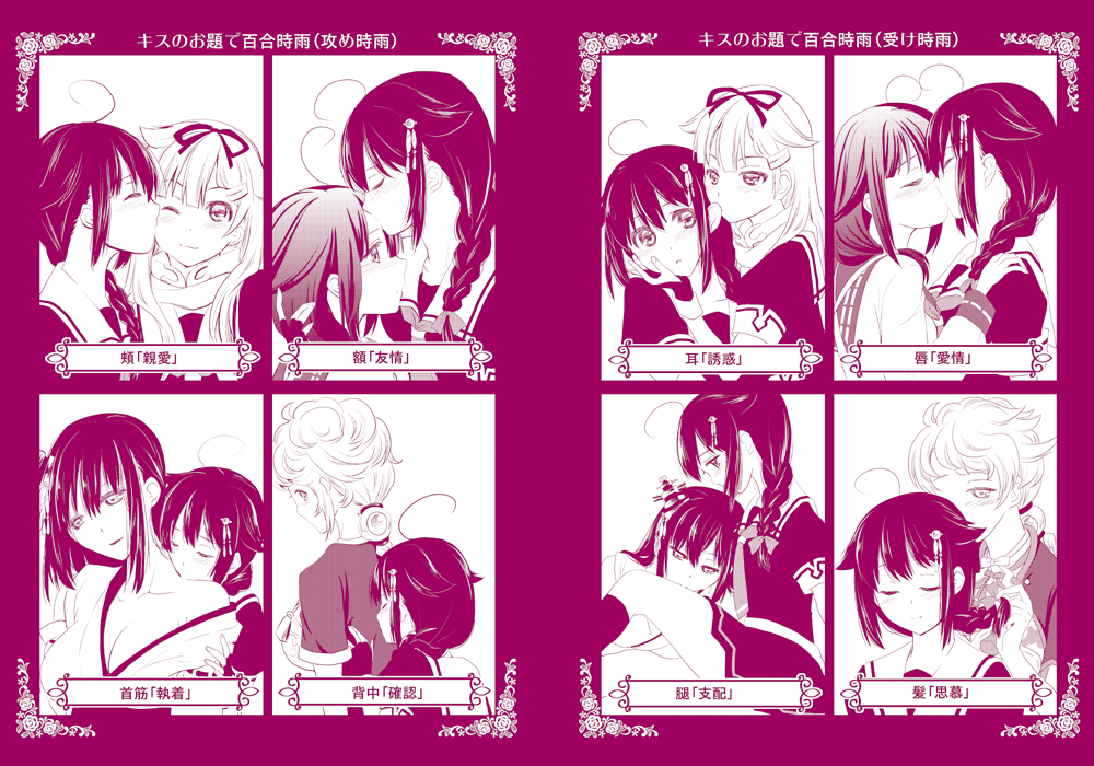 ahoge aikawa_ruru braid cheek_kiss forehead_kiss hair_flaps hair_ornament hair_over_shoulder hair_ribbon hairclip kantai_collection kiss kiss_chart leg_kiss long_hair multiple_girls neck_kiss pleated_skirt remodel_(kantai_collection) ribbon school_uniform serafuku shigure_(kantai_collection) short_hair single_braid skirt taigei_(kantai_collection) translation_request unryuu_(kantai_collection) yamashiro_(kantai_collection) yuri yuudachi_(kantai_collection)